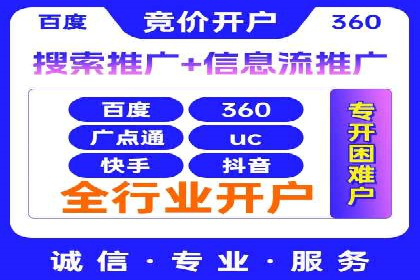 案例剖析：百度推广代理如何提升广告效果